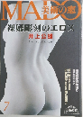 MADO美術の窓 7月号