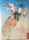 LAST UKIYOE 