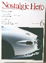 Nostalgic Hero 1994年6月号　Vol.43