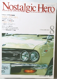 Nostalgic　Hero　１９９４年８月号　Vol.44