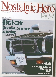Nostalgic　Hero　Vol.54　1996年4月発行