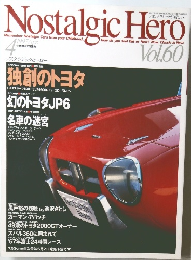 Nostalgic Hero 1997年4月号　Vol.60