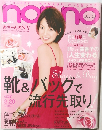 nonno 2007年8月号
