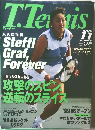 T.Tennis　１９９９年１１月号　