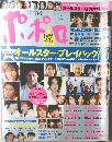 ポポロ 2007年1月号