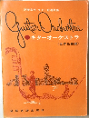 Guitar Orchestra