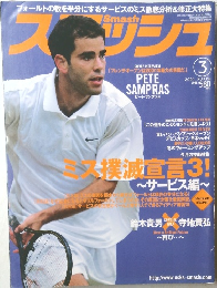 Smash　2001年3/1号