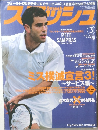 Smash　2001年3/1号