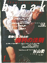Tennis Classic break　2001年1月号　No.260