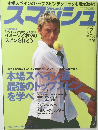 Smash　2001年7月