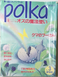 polka No.3