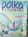 polka No.3