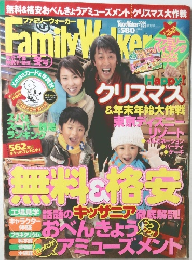 東京ウォーカー 2006年12/19