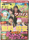 東京ウォーカー 2006年12/19