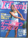 T.Tennis 2000年3月号