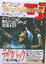 Tennis Journal　2000年1月号