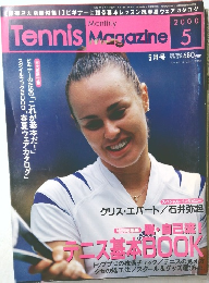 Tennis Magazine　2000年5月号