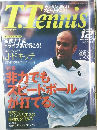 T.Tennis　1999年12月号