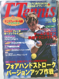 T.Tennis 2001年6月号