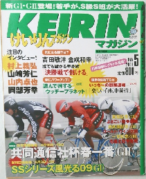 けいりんマガジン　2009年5月号