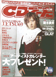 CDでーた　11/20号
