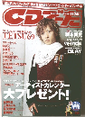 CDでーた　11/20号