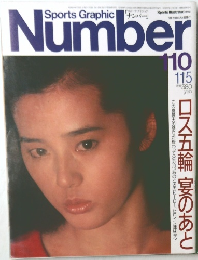 Sports Graphic Number　110　11/5号