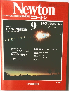 Newton　1983年9月号　Vol.3No.9