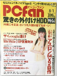 PCfan 2006年11月号