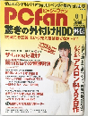 PCfan 2006年11月号