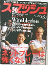 スポッシュ　2003年9月号
