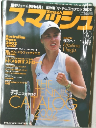 スマッシュ　2002年4月号
