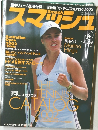 スマッシュ　2002年4月号