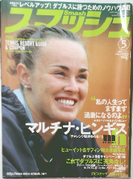 ススッシュ　2001年5月号
