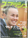 ススッシュ　2001年5月号