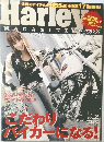 Harley Magazine Vol.2