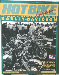HOT BIKE JAPAN　2003年1月号　Vol.69