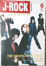 J-ROCK Magazine　1996年6月号