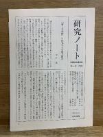 萩原朔太郎全集　補訂版