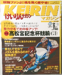 けいりんマガジン　2006年6月号