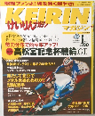 けいりんマガジン　2006年6月号