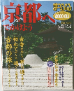 まっぷる　東京へでかけよう　2000-01年