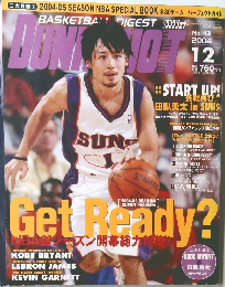 ダンクシュート 2004年12月号 　No.143
