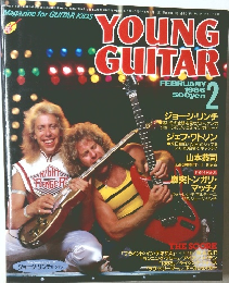 YOUNG GUITAR 1986年2月号