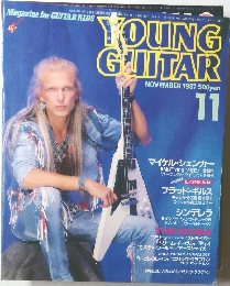 ヤング・ギター 1987年11月
