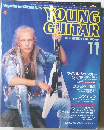 ヤング・ギター 1987年11月