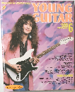 YOUNG　GUITAR　1986年6月号