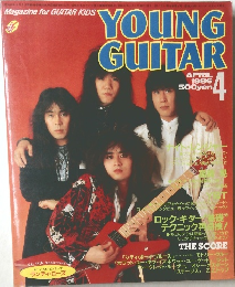 YOUNG GUITAR　1986年4月号