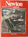 NEWTON　1984年2月号