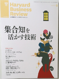 Harvard  Business  Review　9
